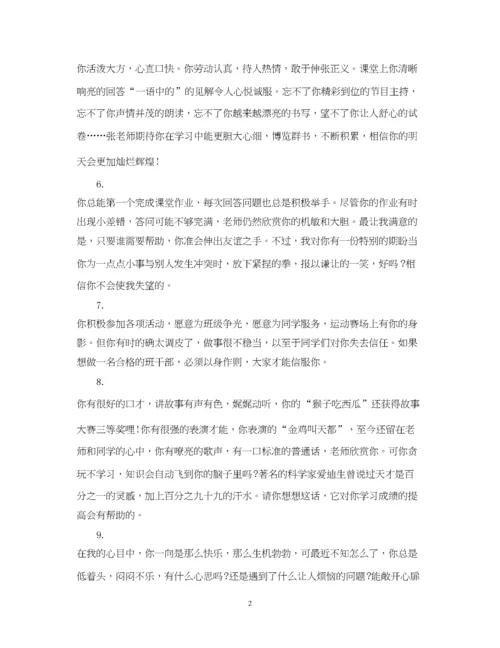 2023年九年级学生期末班主任评语.docx