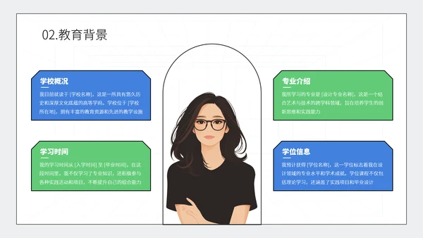 蓝绿简约留白风个人简历模板