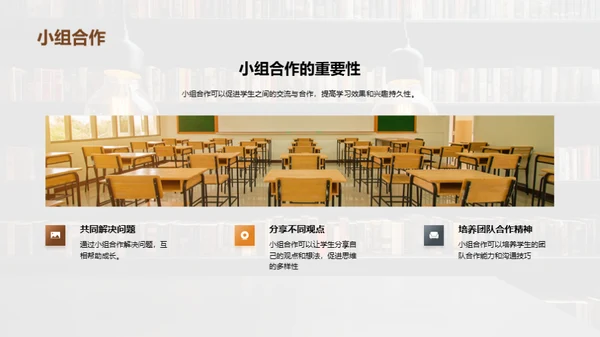 点燃学习激情