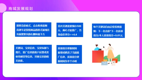 渐变入驻天猫商城策划方案通用PPT模板