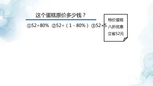 人教版六年级数学下册折扣问题教学课件