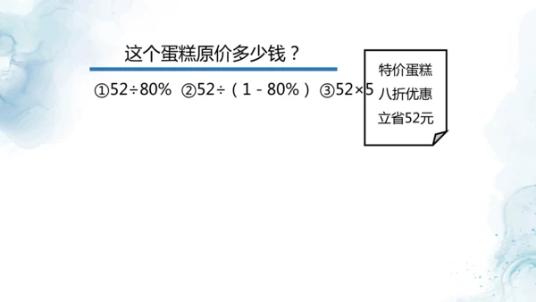 人教版六年级数学下册折扣问题教学课件