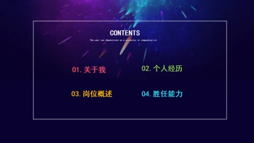 炫彩文艺风格个人简历通用PPT模板