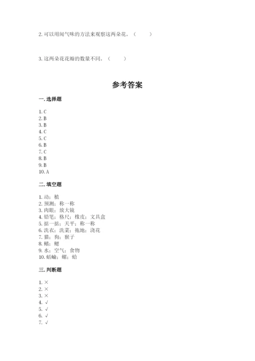 教科版一年级下册科学期末测试卷带解析答案.docx