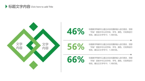 绿色环保公益植树造林植树节主题班会PPT