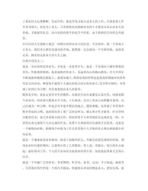 精编自我介绍参考自我介绍参考范文.docx