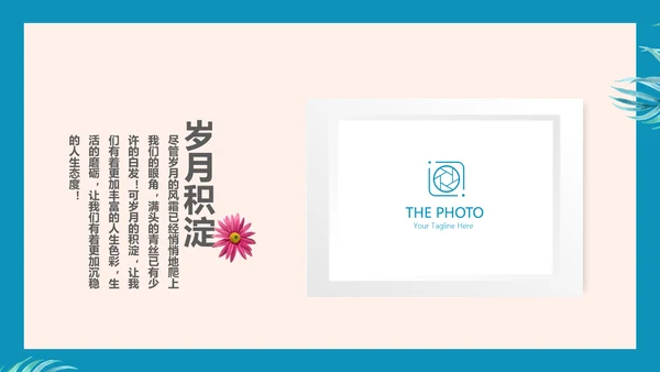 致青春毕业纪念册动态PPT模板