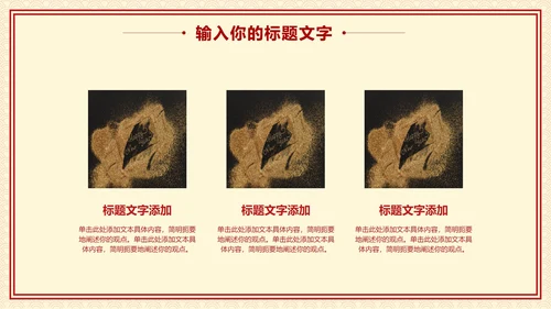 20XX年会活动策划方案PPT模板