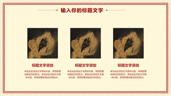 20XX年会活动策划方案PPT模板