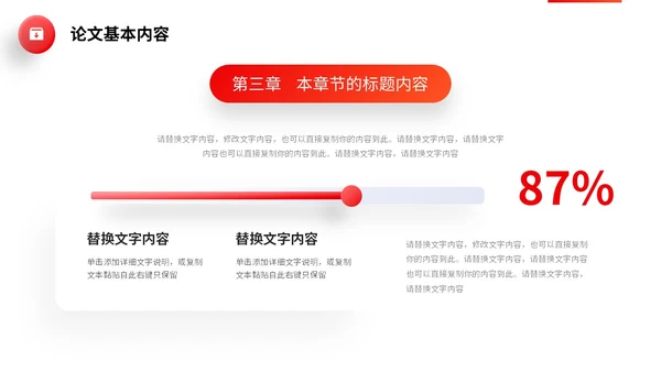 红色微立体简约大学生毕业答辩通用模板PPT