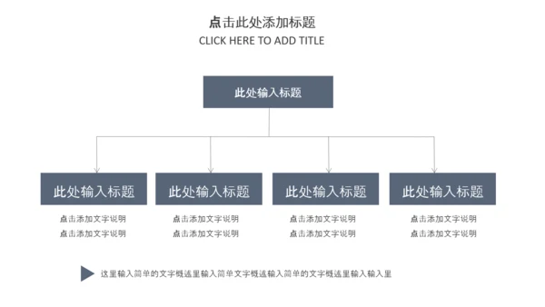 中国风古代建筑古建筑古文化古风古楼ppt