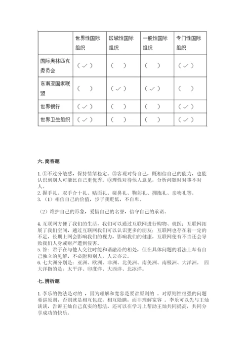 人教部编版六年级下册道德与法治期末测试卷（预热题）word版.docx