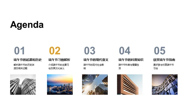 端午节全解析