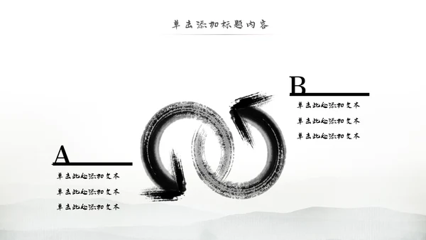 中国风论语弟子规国学经典古文学习PPT