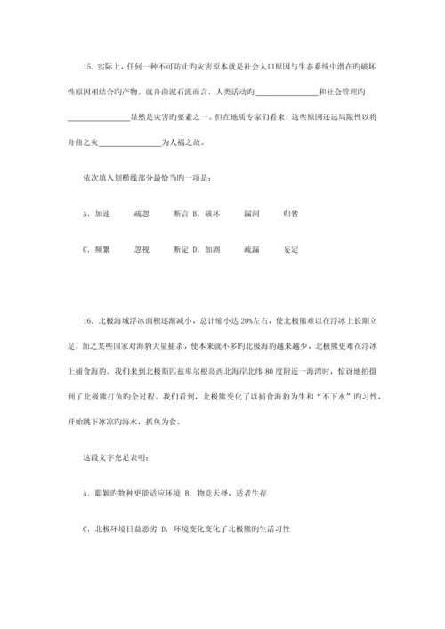 2023年辽宁省公务员录用考试行测真题.docx