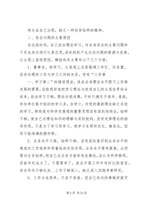 人大评议自查报告.docx