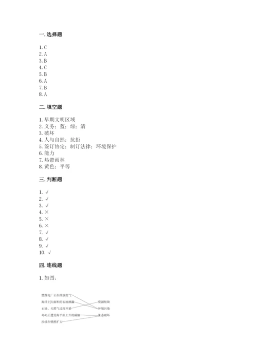 人教部编版六年级下册道德与法治期末测试卷（各地真题）.docx