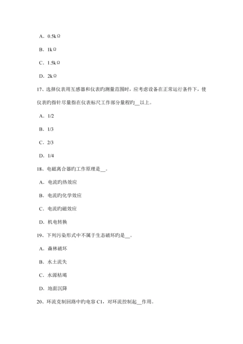 上半年浙江省建筑电工考试试题.docx