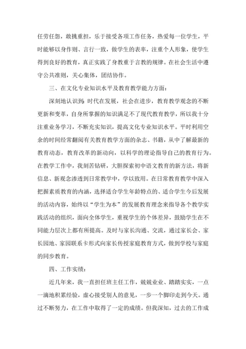 英语教师课堂教育心得总结五篇.docx