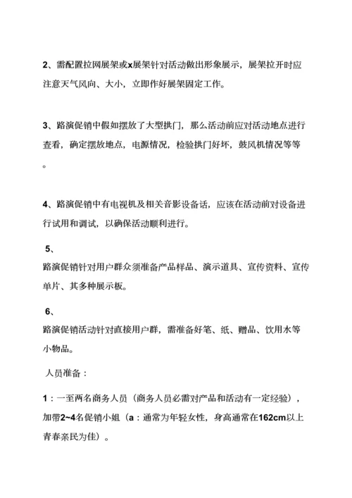 理发店优惠活动专项方案.docx