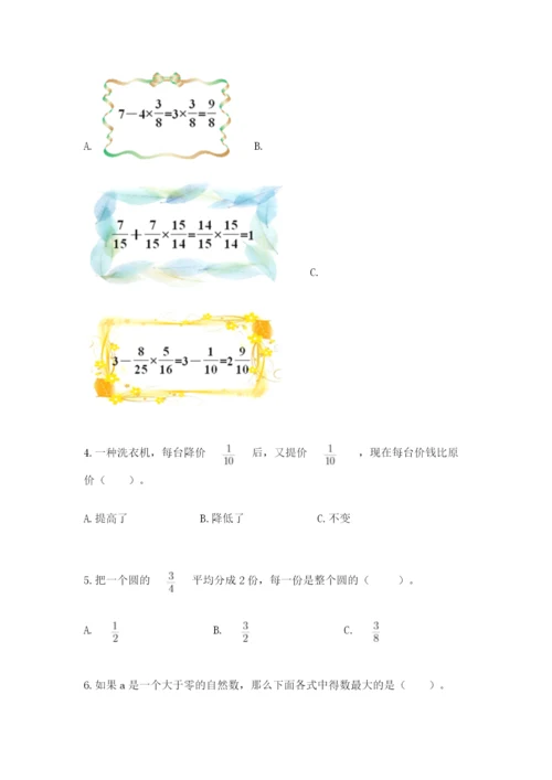 人教版六年级上册数学期中测试卷1套.docx