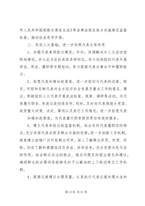 第一篇：县人大常委会党建工作要点.docx