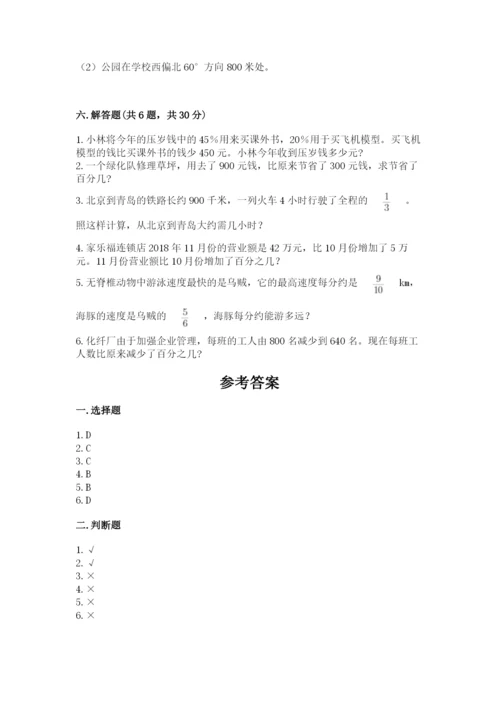 2022六年级上册数学期末考试试卷精品（精选题）.docx
