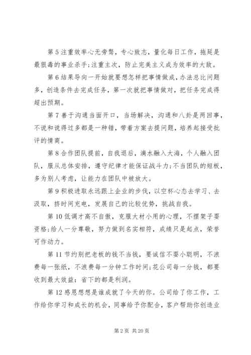 忠于信仰执着前行--党委书记专题党课.docx