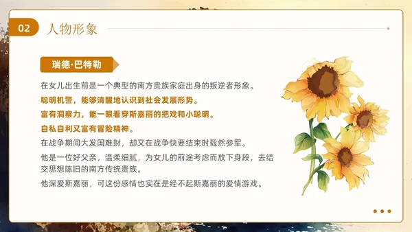 油画风飘读书分享会飘不走的梦和人PPT