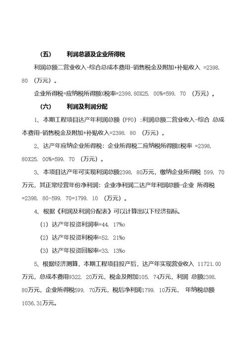 铌电解电容项目立项申请书参考