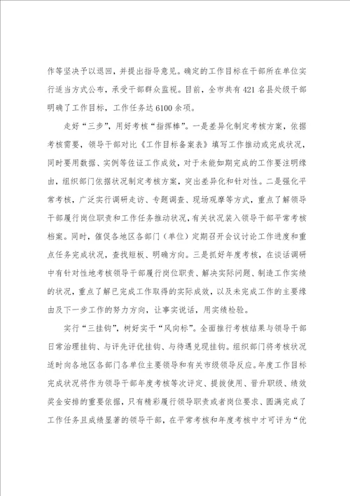 辽宁丹东：突出“三个三创新工作目标考核