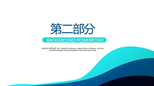 蓝色简约书记工作述职报告商务风通用PPT动态模板