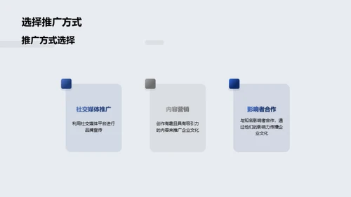 互联网时代企业文化铸造