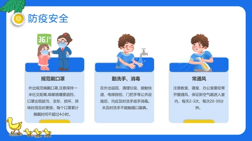交通安全教育进校园PPT模板