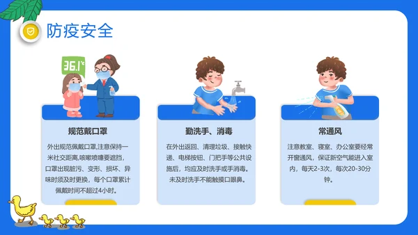 交通安全教育进校园PPT模板