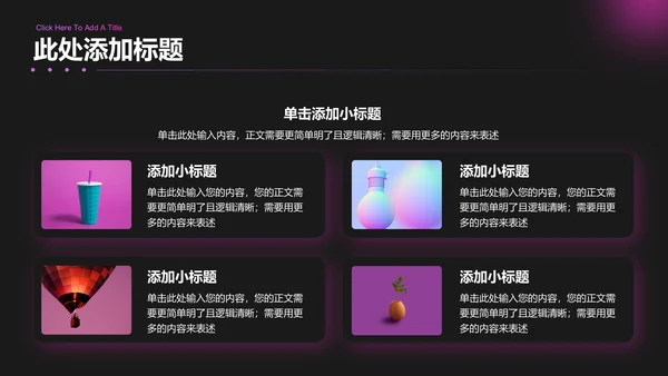 紫色渐变极简风格通用PPT演示模板