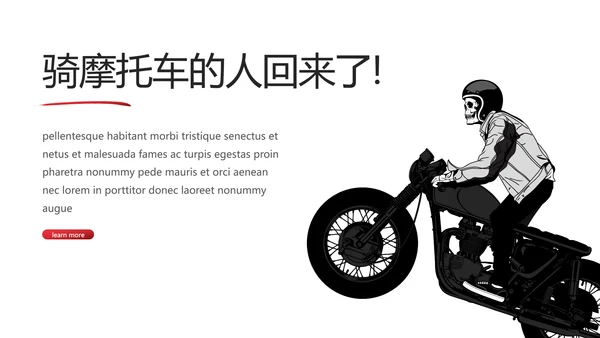 极限挑战山地骑行极限摩托车宣传PPT模板