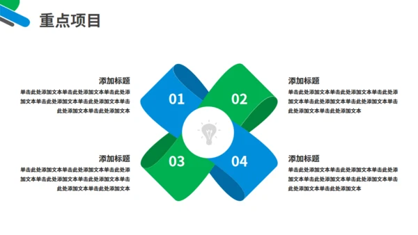 办公室职业工作总结计划通用PPT模板