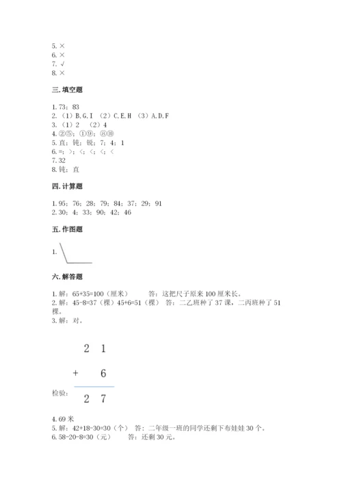 2022人教版二年级上册数学期中测试卷及参考答案【预热题】.docx