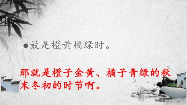 1.古诗三首其二.赠刘景文  课件