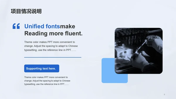 蓝色渐变现代医疗工作总结PPT案例