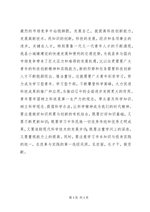 在“五四”表彰大会上讲话青年节_1.docx
