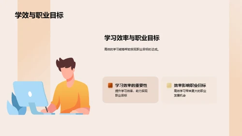 引领未来，理想大学之旅