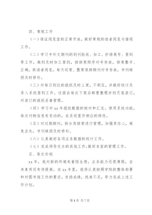 XX年下半年工作计划书.docx