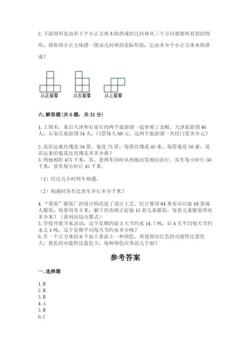苏教版小学四年级上册数学期末测试卷及答案一套.docx