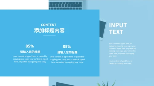 写字楼背景销售部总结汇报通用PPT模板