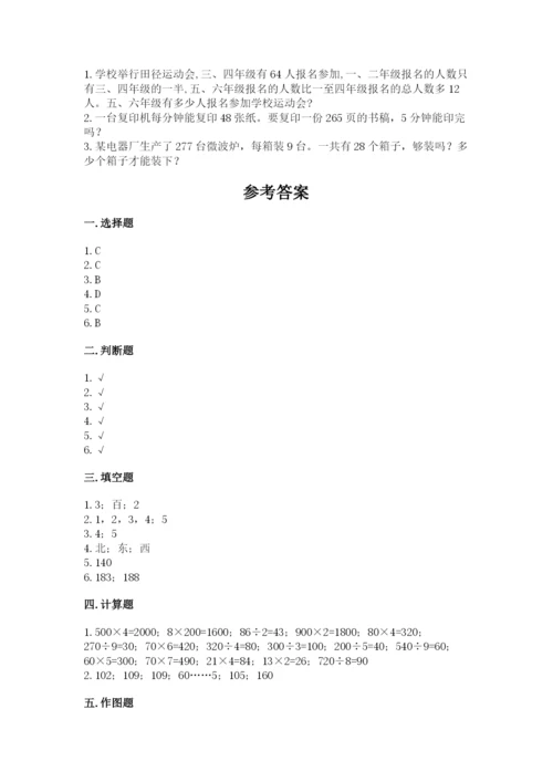 三年级下册数学期中测试卷精品【夺分金卷】.docx