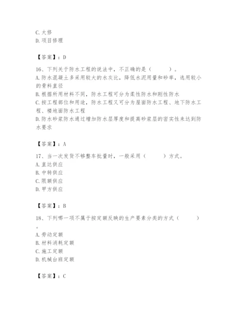 2024年材料员之材料员基础知识题库附完整答案【网校专用】.docx