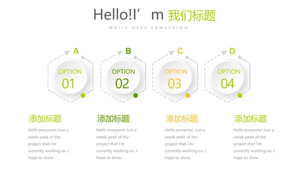 手绘绿色有机水果动态PPT模板
