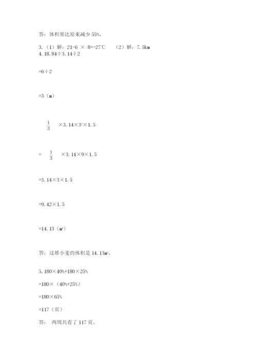 贵州省【小升初】2023年小升初数学试卷附答案（夺分金卷）.docx